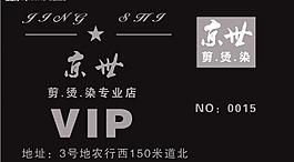 會(huì)員卡圖片