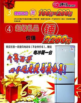 捷馬彩頁圖片