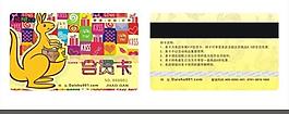 袋鼠生活網會員卡圖片