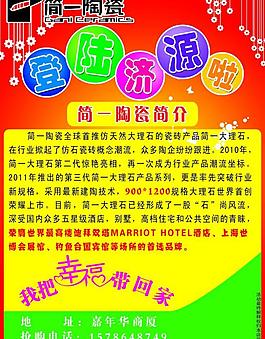 開業(yè)彩頁圖片