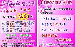 家具宣传彩页图片