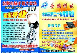 電腦宣傳彩頁圖片