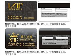 高档会员卡 vip卡 黑色图片
