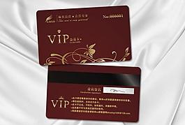 會員卡 vip 貴賓卡圖片