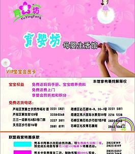 母嬰生活館會(huì)員卡圖片