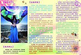 瑜伽彩頁圖片