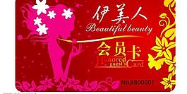 會(huì)員卡圖片