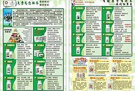 安利紐崔萊 彩頁圖片