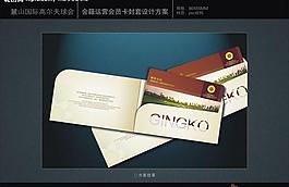 高爾夫會(huì)員卡圖片