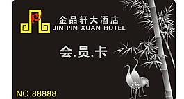 會(huì)員卡圖片