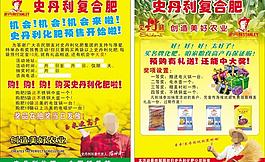 史丹利彩頁圖片