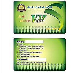 新東方健身會員卡圖片