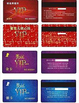 紅色 紫色 藍(lán)色 會(huì)員卡 vip圖片