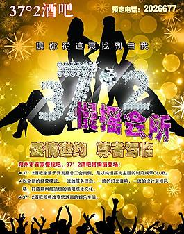 酒吧彩页图片