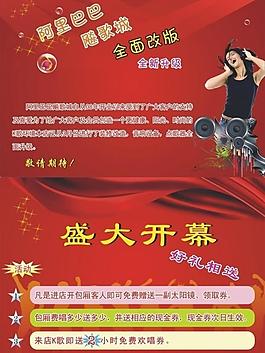 ktv彩页图片