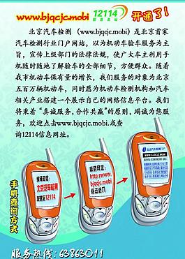 汽车彩页图片