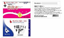 會(huì)員卡圖片