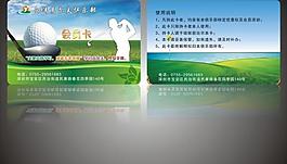 高爾夫球會(huì)員卡圖片