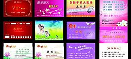 會(huì)員卡名片設(shè)計(jì)模板圖片