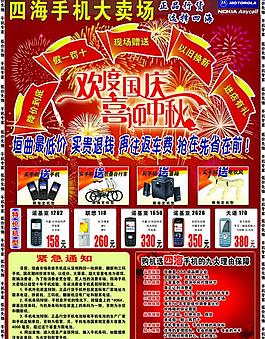 宣傳彩頁(yè)圖片