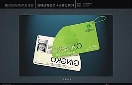 高爾夫會(huì)員卡圖片