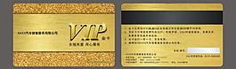 vip卡 會員卡圖片