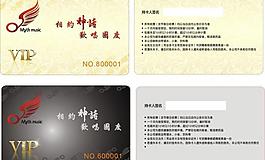 ktv會員卡模板圖片
