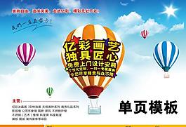 畫藝彩頁圖片