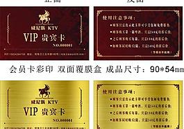 威尼斯会员卡图片