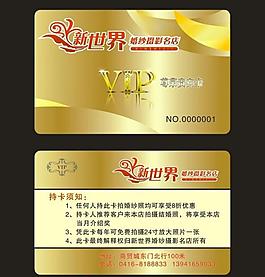 vip貴賓會員卡圖片