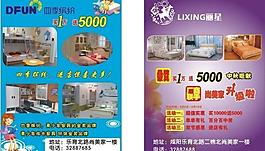 家具彩頁圖片