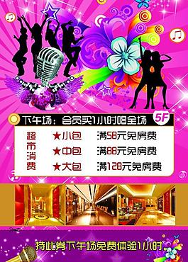 ktv彩頁圖片