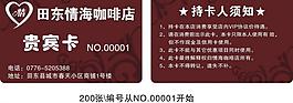 会员卡 pvc卡图片
