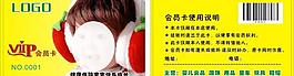 孕嬰會員卡圖片