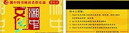 圖書館會員卡圖片