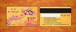 vip卡 會員卡圖片