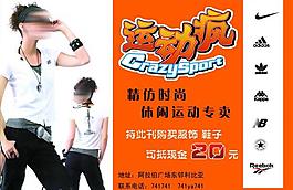 运动疯 彩页图片