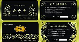 積分會員卡圖片
