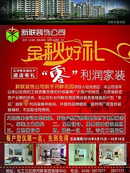 裝飾彩頁圖片