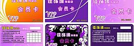 饰品店vip会员卡图片