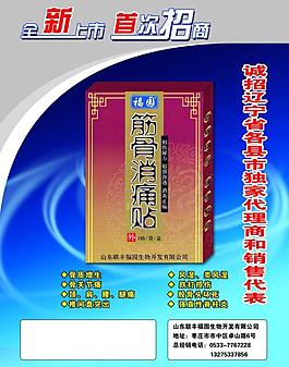 產(chǎn)品彩頁圖片