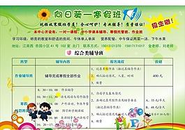 招生彩頁圖片