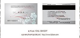 美容中心會(huì)員卡圖片