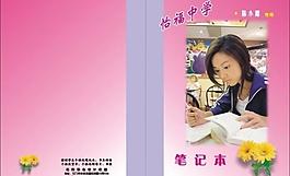 中学宣传彩页图片