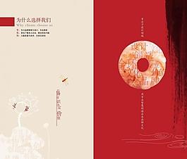 公司宣傳彩頁(yè)圖片