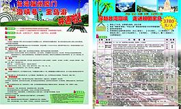 旅游彩頁(yè)圖片
