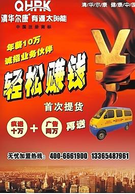 招商彩頁圖片