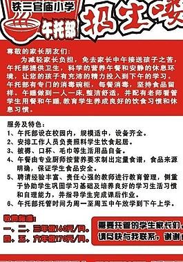 招生宣傳彩頁圖片