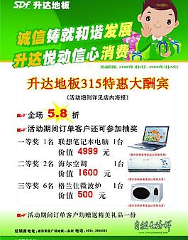 315彩頁圖片