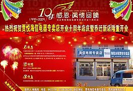 彩頁(yè)海報(bào)圖片